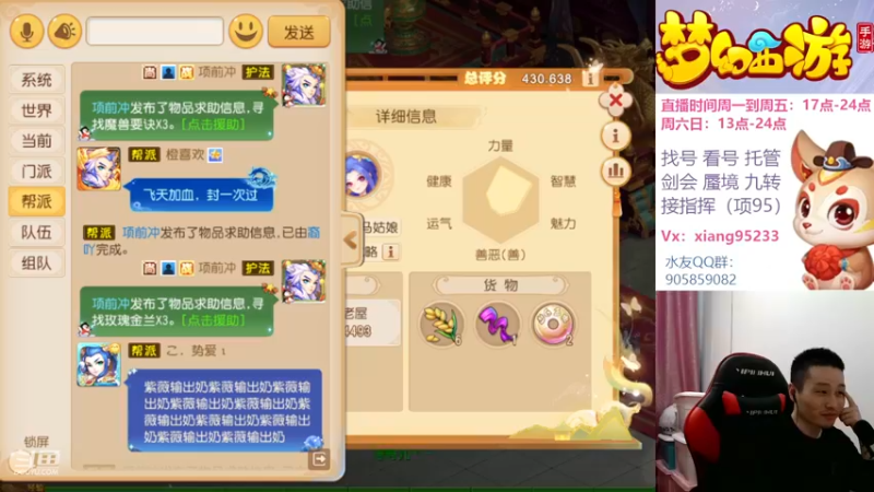 【2022-11-28 22点场】项95：专业帮找号看号~蜃境~剑会~指挥~