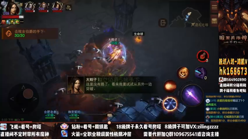 【2022-11-28 17点场】紫灵z：紫灵：阿西拉服冲200层！