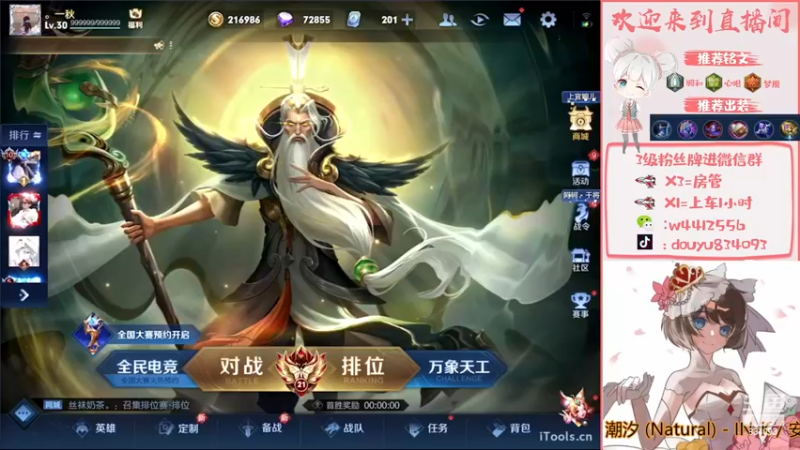 【2022-11-28 15点场】小飞Avery：国服小乔 小乔教学