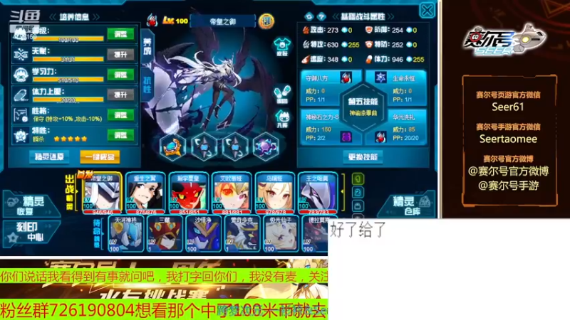 【2022-11-25 13点场】赛尔王007：赛尔号PVE和PVP