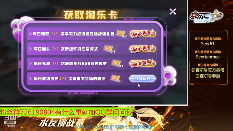 【2022-11-26 12点场】赛尔王007：赛尔号PVE和PVP