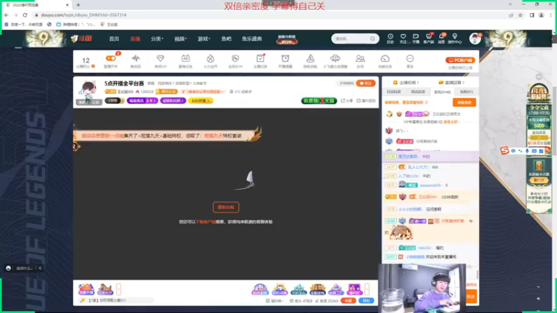 【2022-11-28 17点场】王纪超666：5点开播全平台赛