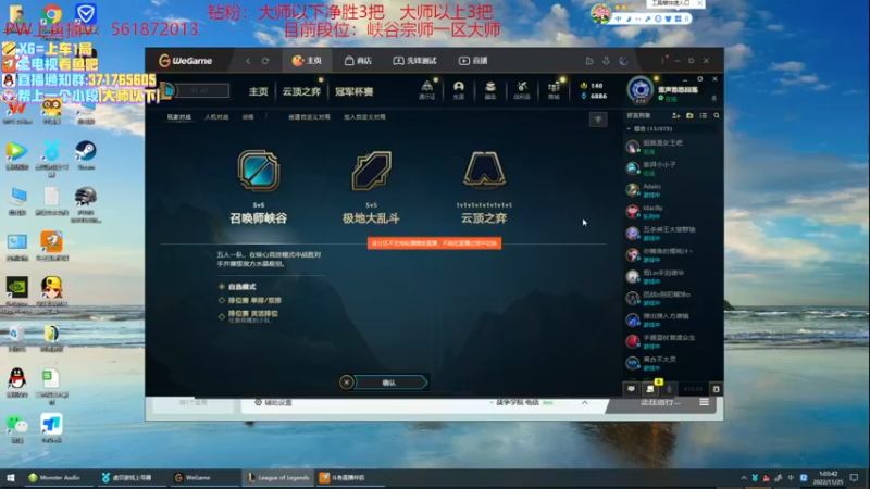 【2022-11-25 01点场】MQ丶一流稻草人三界：稻草人打野10年王者