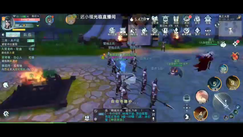 【2022-11-28 10点场】瑾萱吖丫：天下3烽火巴蜀～