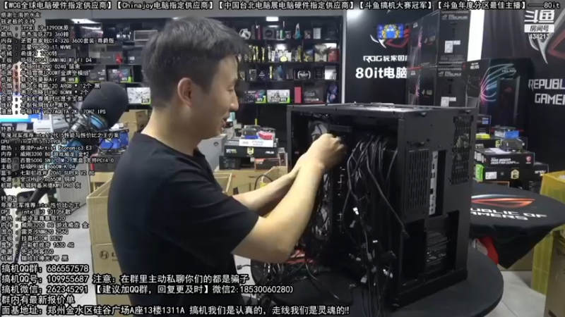 【2022-11-28 05点场】80it电脑网：郑州80it：送电脑啦！斗鱼水友搞机大赛
