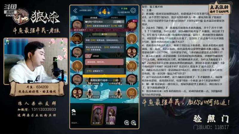 【2022-11-27 19点场】EA丶老狼：#狼人杀官方#双倍贡献双倍快乐~升牌了！