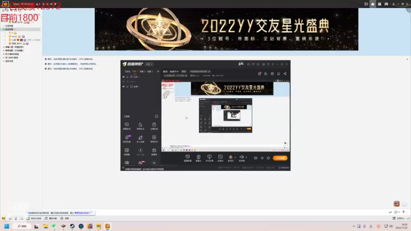 【2022-11-28 19点场】童扬korol丶：童扬：玩会鹅