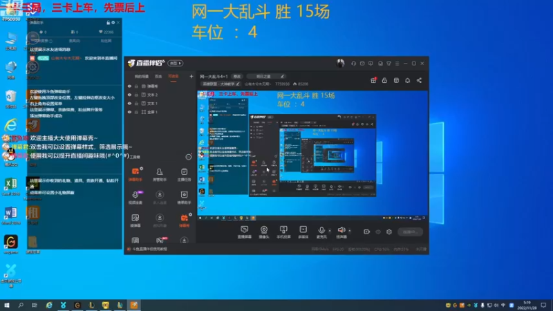 【2022-11-28 05点场】山有木兮木无期丶：网一大乱斗4=1