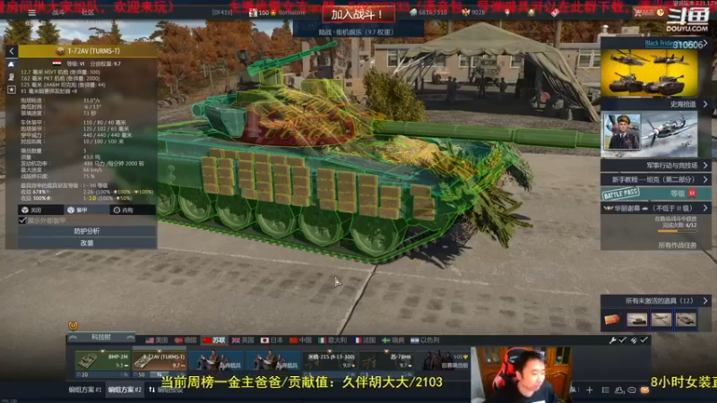 【2022-11-27 20点场】正版人头大哥：战争雷霆陆战街机娱乐教学