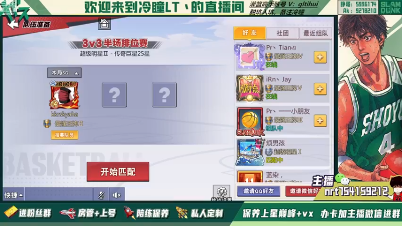 【2022-11-27 21点场】冷瞳LT丶：新赛季。冲鸭！