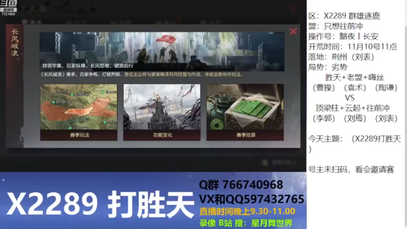 【2022-11-27 21点场】星月舞世界：终于醒悟了（X2289打胜天）