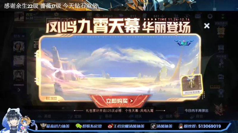 【2022-11-28 18点场】清风孙策：已国一再冲个国一