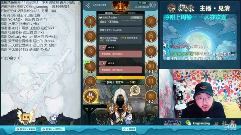 【2022-11-27 17点场】见清king：WCL狼人杀比赛排位赛DAY5