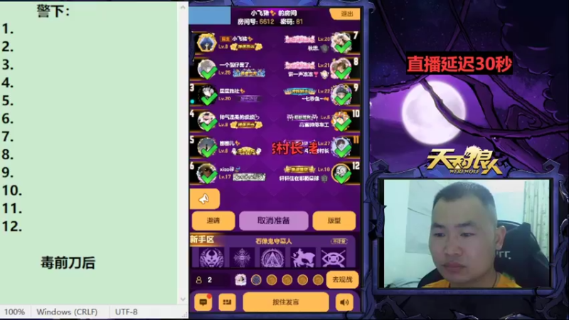【2022-11-28 20点场】老村长Ya：#天天狼人#老村长Ya