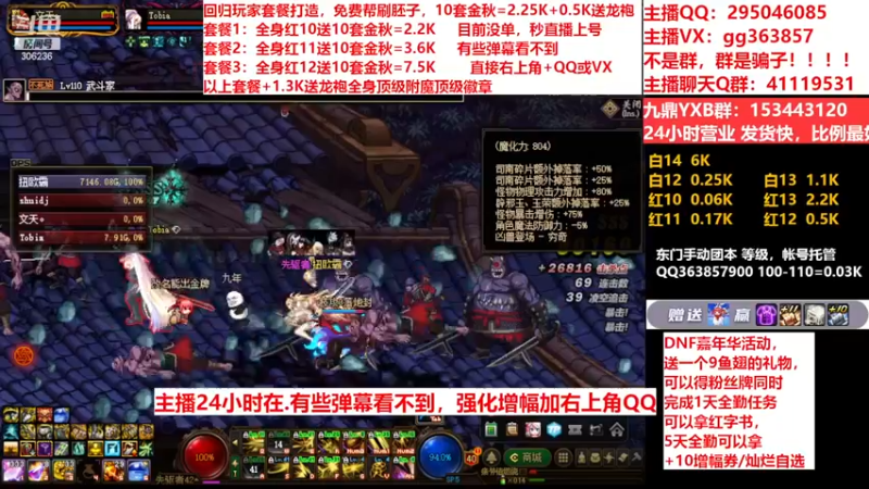 【2022-11-28 15点场】主播东门：东门：强化增幅11 12 13