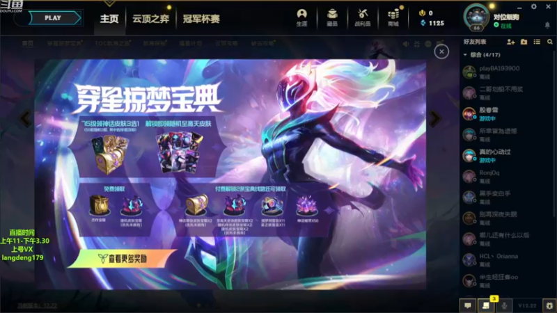 【2022-11-28 11点场】浪灯赵信：新版装备研究，专业戒网瘾