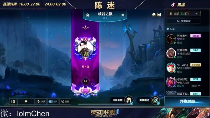 【2022-11-27 22点场】陈迷丶德莱文：没有技巧 嘎嘎乱砍