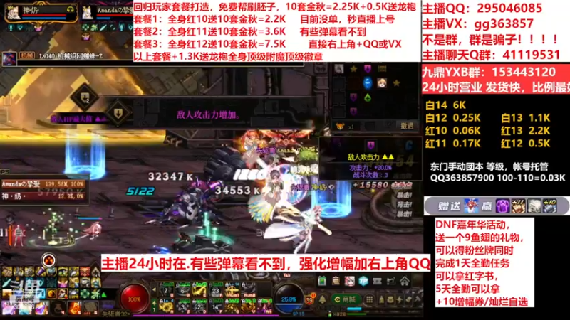 【2022-11-28 21点场】主播东门：东门：强化增幅11 12 13