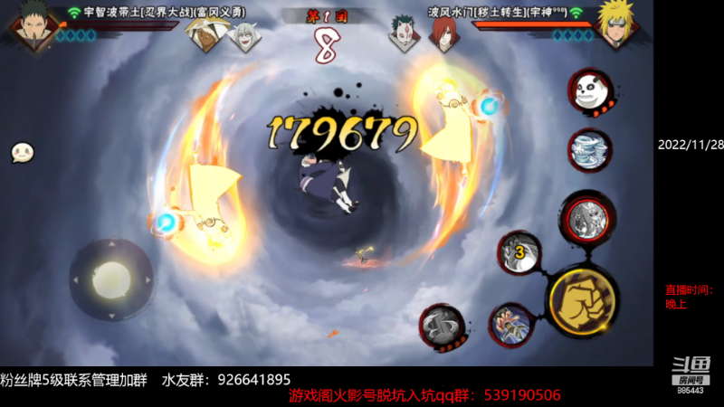 【火影忍者】XH丶小豪的精彩时刻 20221128 21点场
