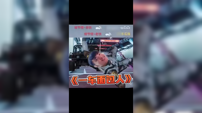 你带的路嘛