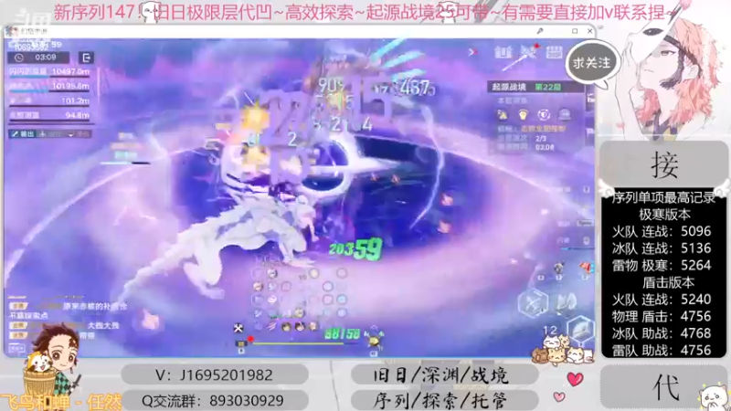 【2022-11-26 13点场】涤花醉凡尘：起源25批发！序列1.47！超30已过~