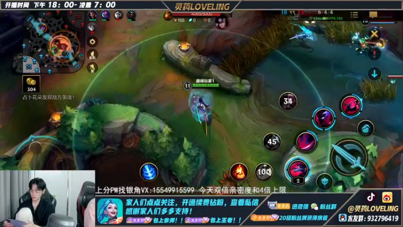 【2022-11-28 20点场】灵药LoveLing：灵药：峡谷之巅冲第一！双倍亲密度！