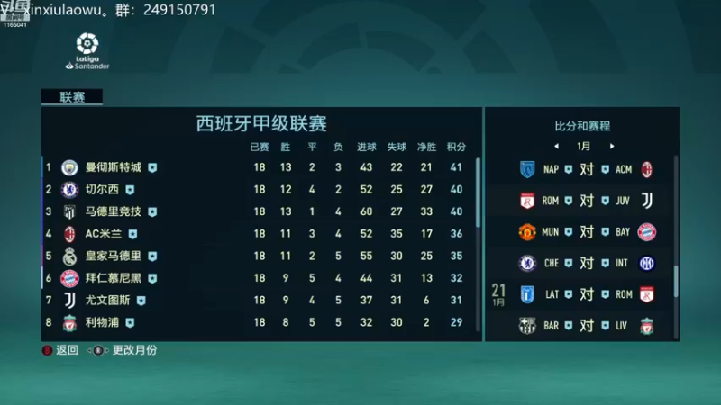 【2022-11-27 10点场】新秀老吴：FIFA23水友联盟！欢迎加入！