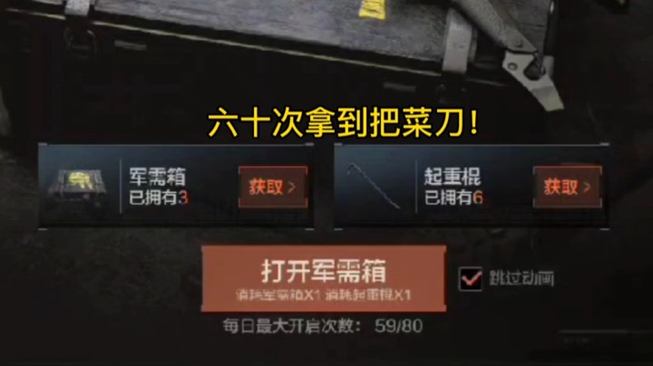 暗区抽鲨鱼刀