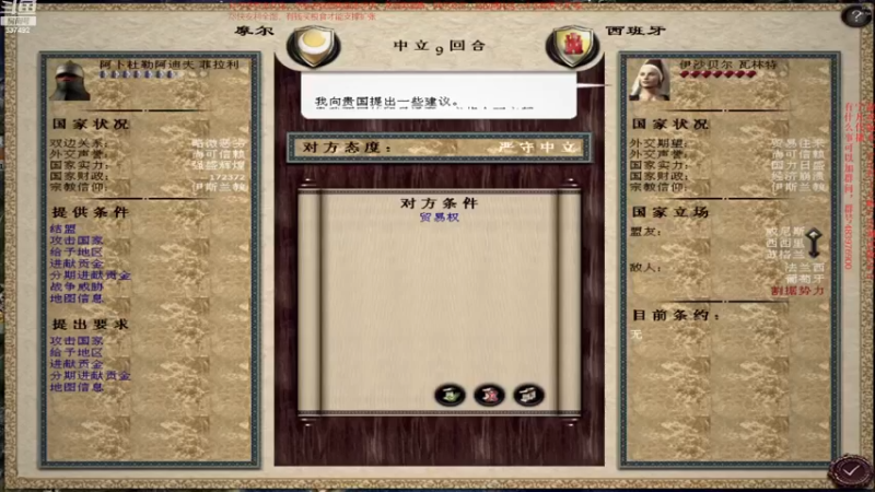 【2022-11-28 16点场】附属掌旗官：君王之略03调试版24.3摩尔：种田