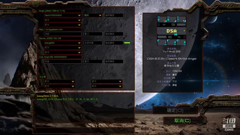 【2022-11-27 23点场】星际DSA联赛：天使风暴专业版DSA8.2.6x39