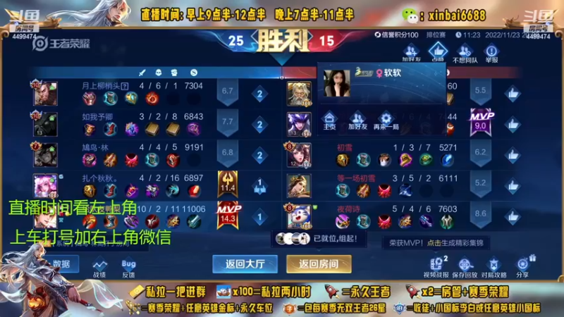 【2022-11-28 05点场】信白丶李白导师：国服李白带粉 有车位