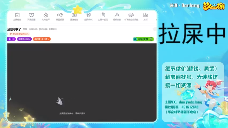 【2022-11-20 22点场】霹雳达浪娃：达浪：看号，专业就完事了
