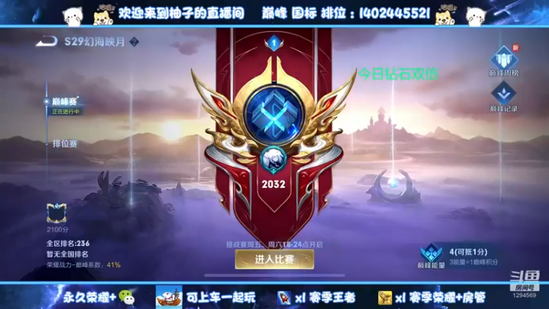 【2022-11-28 18点场】毕竟是柚子：【钻石双倍】微信带粉上荣耀
