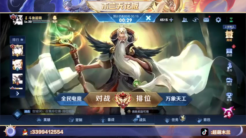 【2022-11-26 18点场】超萌木兰：国一木兰 来咯来咯