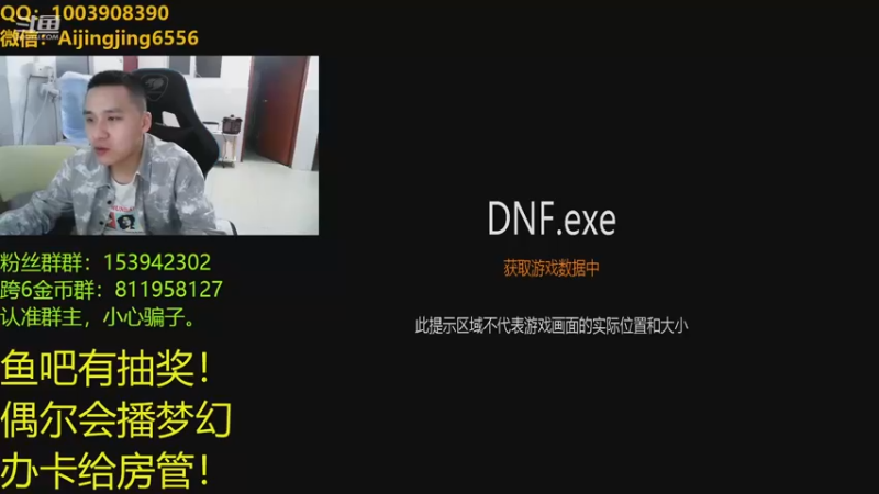 【2022-11-25 19点场】主播大大阳：主玩DNF，没事玩玩梦幻，谢谢关注
