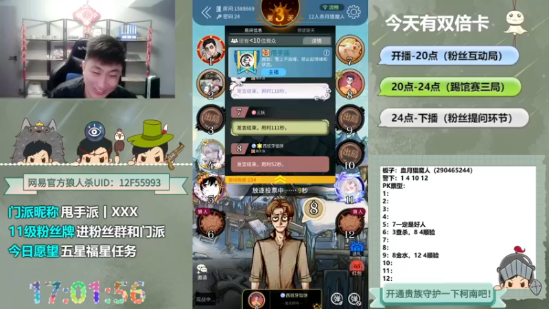 【2022-11-28 17点场】甩手派丨柯南：晚上8点甩手派华山踢馆#狼人杀官方#