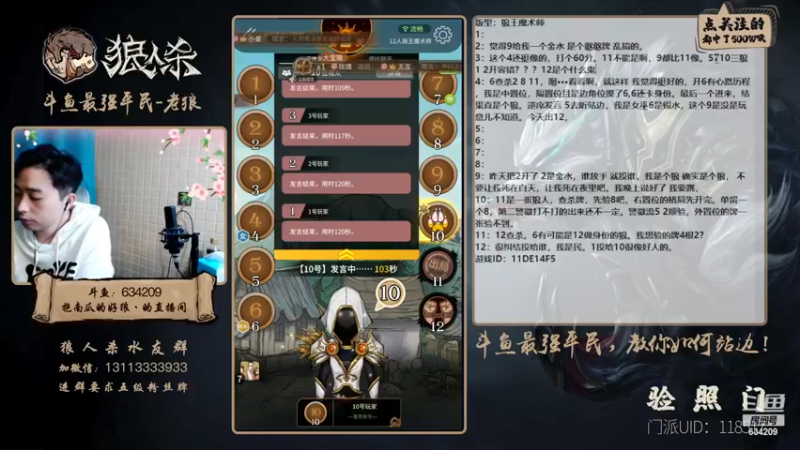 【2022-11-27 23点场】EA丶老狼：#狼人杀官方#双倍贡献双倍快乐~升牌了！