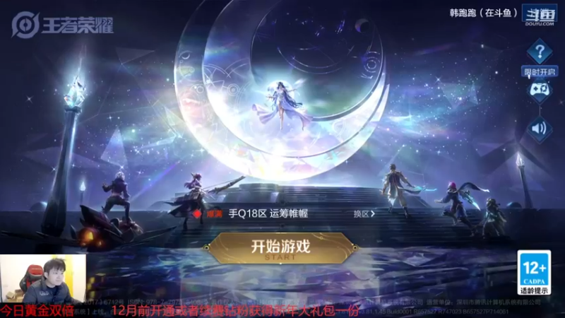 【2022-11-28 18点场】韩跑跑ovo：巅峰赛：2300冲国服