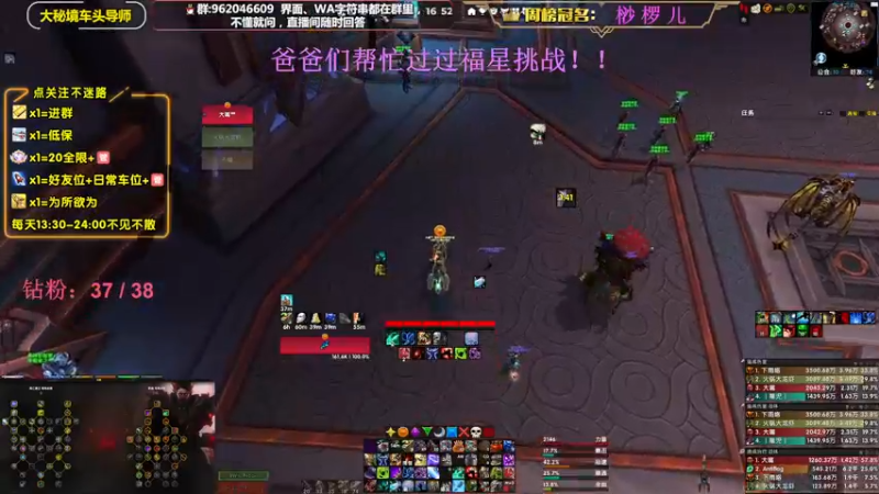 【2022-11-27 16点场】大嘴geigei：大嘴：大秘境车头导师，钻粉带门！！