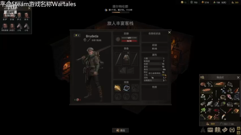 【2022-11-27 19点场】主播阿稳：战争传说.新档双困难