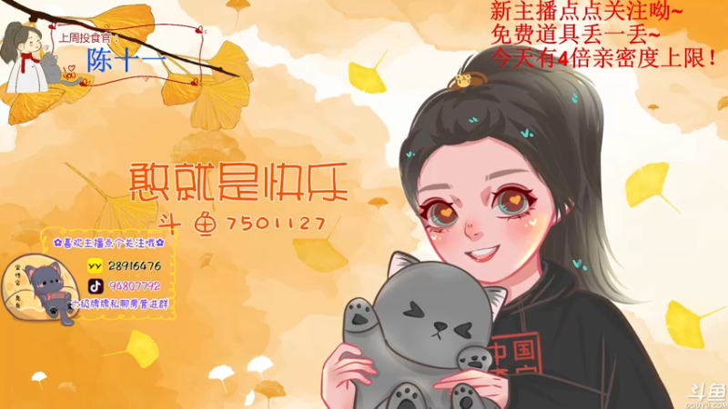 【2022-11-27 18点场】哦呦orz：【小奶团】今天四倍亲密度上限呦～