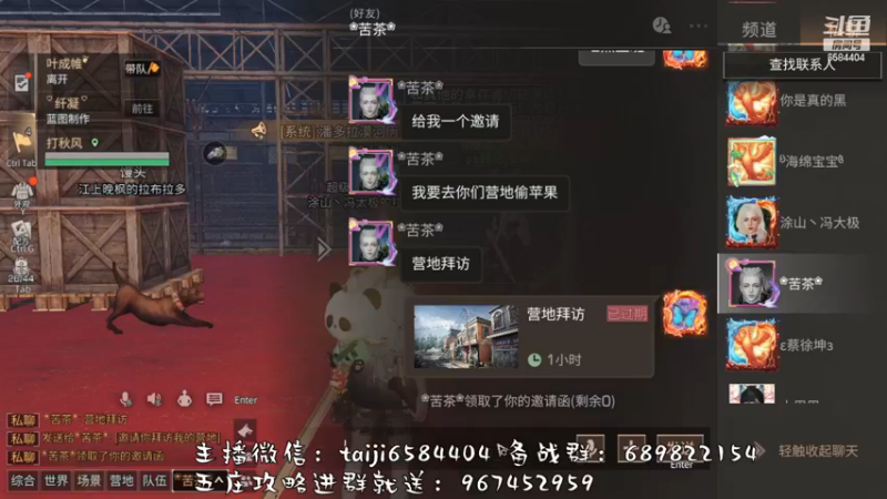 【2022-11-27 23点场】中华田园冯太极：备战12月2日第五季，营地收人