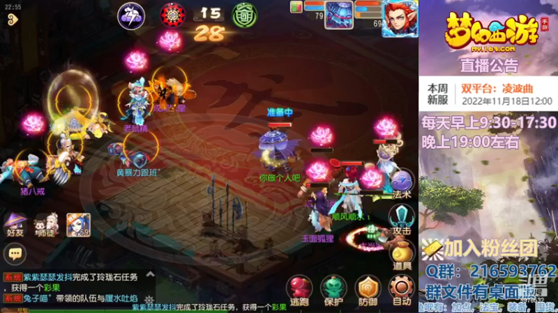 【2022-11-23 22点场】QAQ铭小明：梦幻手游新手新区推荐