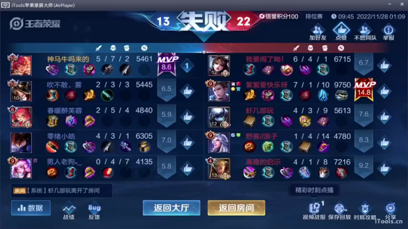【2022-11-28 01点场】南斗：新赛季边路版本答案