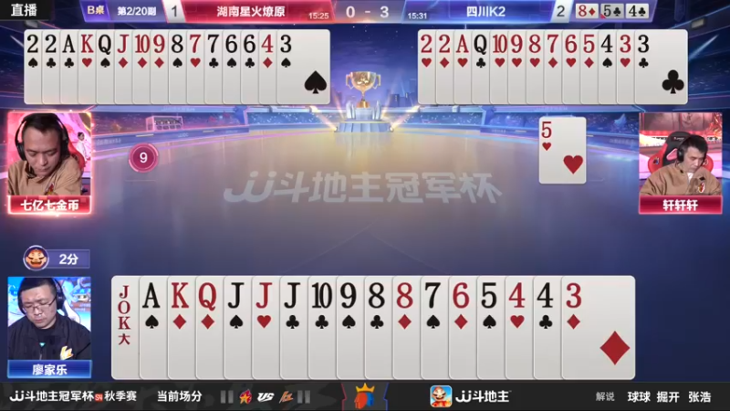 【2022-11-27 22点场】JJ斗地主官方：【观赛赢金条】冠军杯S4直播中
