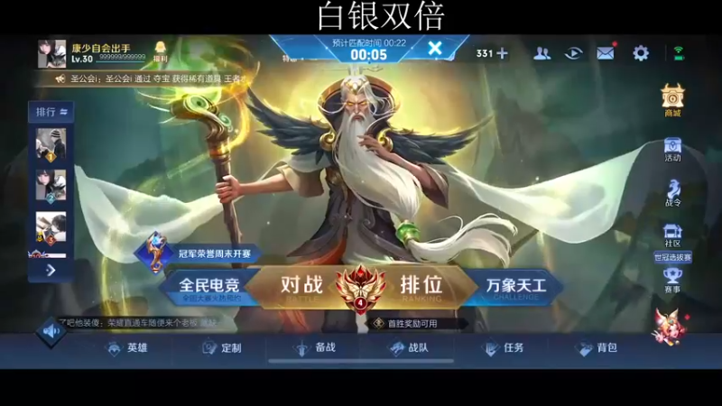 【2022-11-28 18点场】不如叫我慢慢：白银双倍，2363分巅峰赛