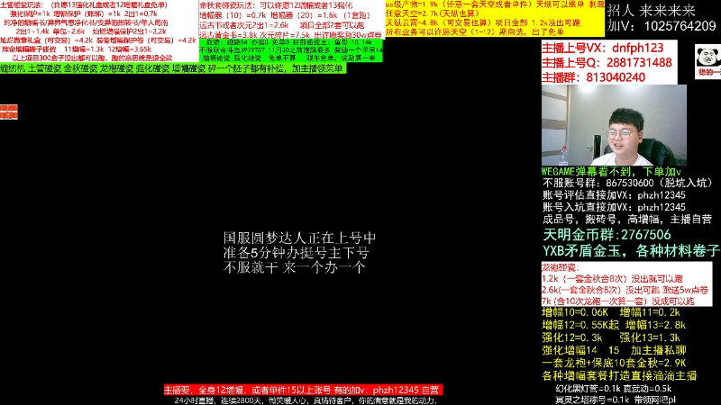 【DNF】今日不服的精彩时刻 20221128 09点场