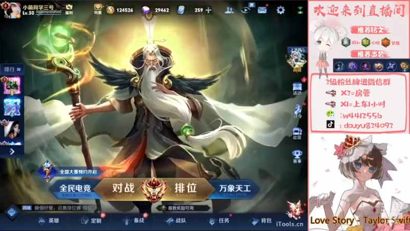 【2022-11-28 19点场】小飞Avery：国服小乔 小乔教学