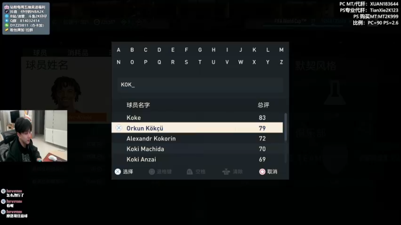 【2022-11-27 21点场】2K仔仔：仔仔：NBA2K23 梦幻球队