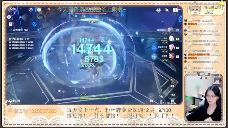 【2022-11-24 23点场】胖衿会胖的：双倍亲密四倍上限啦~